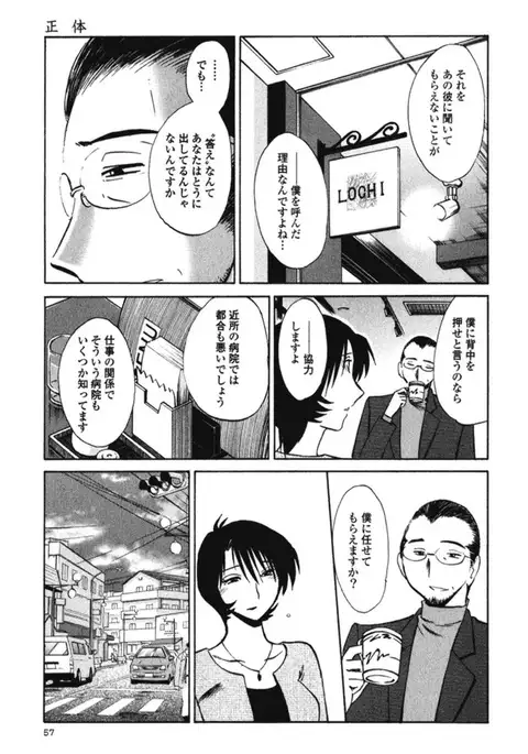 Hadaka no Kusuriyubi 3