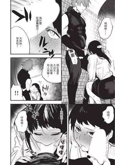 Isekai Trip Saki de Tasuketekureta noha , Hitogoroshi no Syounenn deshita. Jouhan | 在異世界旅途中拯救我的是一名少年殺手