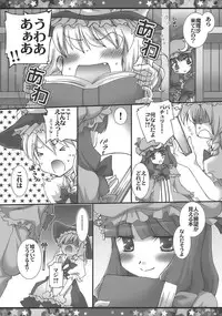 (C76) [KBR.aq. (Kamishiro)] STAR JEWELRY (Touhou Project)