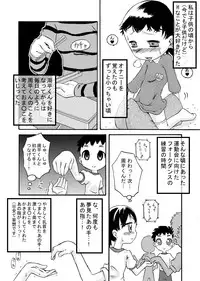 [calpis koubou] tagaini renai moyo