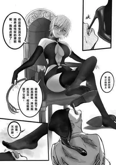 [Minworld] GOAT-goat Ⅲ special chapter [CHINESE]