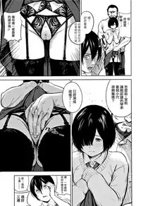 [Turiganesou] Miura-kun wa Shizuka ni Sugoshitai (Hijitsuzaisei Shoujo) [Chinese] [Dororo君个人漢化]