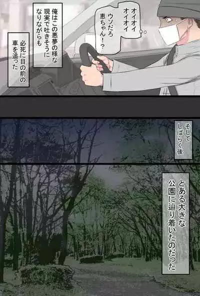 Senshokuzuma Soushuuhen