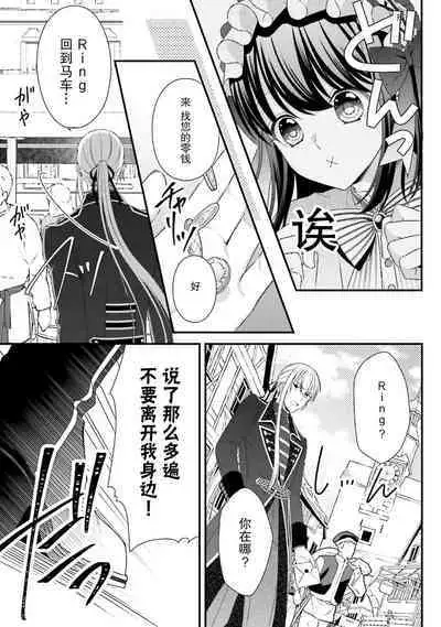 [Utage / Senzaki Hitomi] i sekai de zetsurin mado-shi ni kawa retara mechakucha dekiai sa rete imasu. | 在异世界被非凡的魔导师买下的话会被异常宠爱。 1-13 end [Chinese] [莉赛特汉化组]