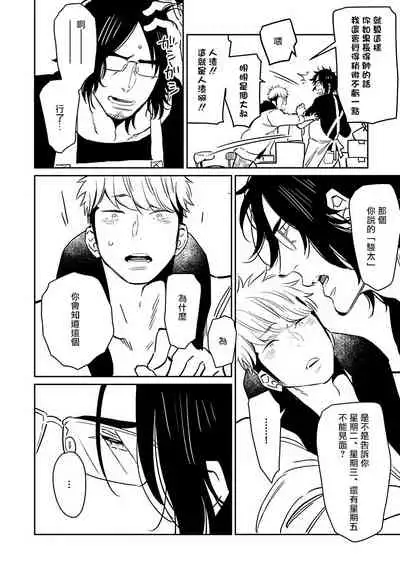 [Kijima Hyougo] Shigatsu Kissa no Himitsu no Jiken-bo | 四月咖啡馆的神秘事件簿 1-5 [Chinese] [拾荒者汉化组] [Digital]