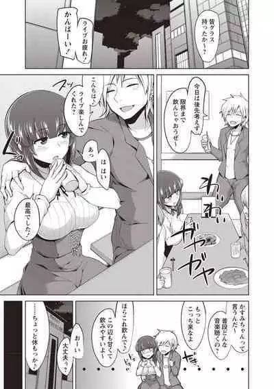 Maniac Shojo no Aishikata