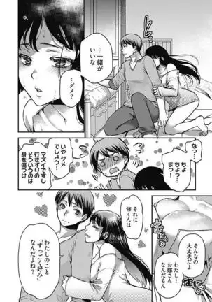 Mirai Yome ~ Jibun no Tsuma o Netoru Ore ~ Ch.1-3