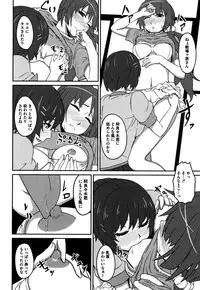 [Respect (Akino Nagaame)] Hane Sen Monogatari (Bakemonogatari) [Digital]