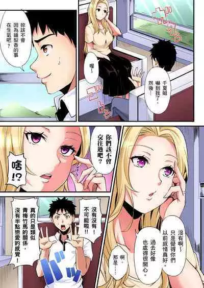 Gal Mama to Pakopako SEX ~ Hitozuma no Chouzetsu Tech ni Majiiki Zecchou! | 與辣妹媽媽淫猥啪啪SEX～人妻的性愛技巧讓人爽翻天！ Ch. 1-23