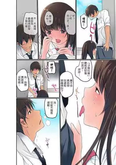 Manchira shiteru JK o Hakken shita node Gakuen Nai de Choukyou shite mita | 暴露狂女子高中生的日常生活 學校內的變態調教 Ch.1-28