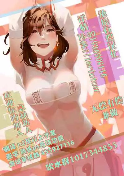 (Puniket 35) [Furaipan Daimaou (Chouchin Ankou)] System desu kara Idol Time (PriPara) [Chinese] [牛肝菌汉化]