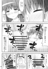 (C80) [Fukutsuu Okosu (Kaiou)] Youkai Jimita Ryoukuhatsu Ningen (Touhou Project)