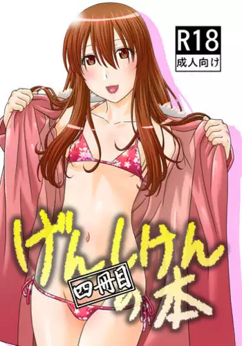 Shasei Kanri Seido no Nai Ken kara Kita Otoko no Sensei 丨來自沒有射精管理制度地區的男老師