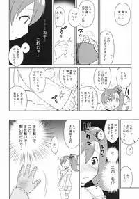 [Kaniya (Kanyapyi)] Rinne-chan Enkou Bon (Chousoku Henkei Gyrozetter) [Digital]