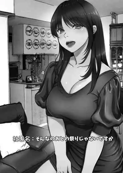 [Sonna no ato no Matsuri janai desuka (Morino.)] 3-nenme no Uwaki Onna Otto no Shinyuu no Kodane o Shiboru. | 第三年的出軌妻子(女人)榨取了丈夫的精子。 [Chinese]