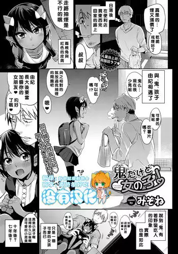 [Mizone] Ningyo no Kaikata | 人魚的飼養方法 (COMIC BAVEL 2015-11) [Chinese] [先撸為敬個人漢化] [Digital]