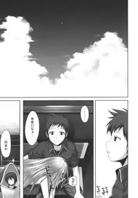 (C80) [40010 1-GO (40010 Shisakugata)] GOOD-BYE, SEISHUNPOINTS (Denpa Onna to Seishun Otoko)