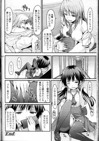 Girls forM Vol. 12