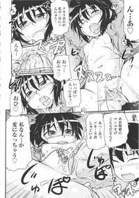 [Anthology] COMIC Shoujo Shiki Fuyu 2012