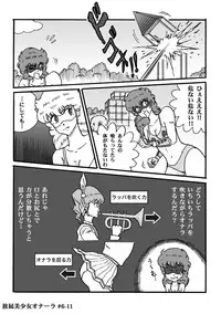 [Heartmin] Houhi Bishoujo Onala