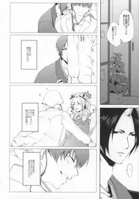 (SUPER23) [PEPERMOON (Soraumi Riku)] Kamareta Akatsuki ni wa Sudeni Omae no Mono (Hoozuki no Reitetsu)