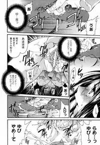 COMIC XO 2007-07 Vol. 14