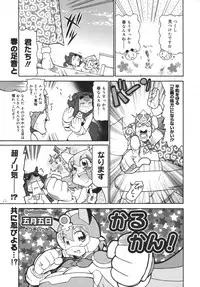 COMIC MEGAPLUS 2007-04 Vol.42