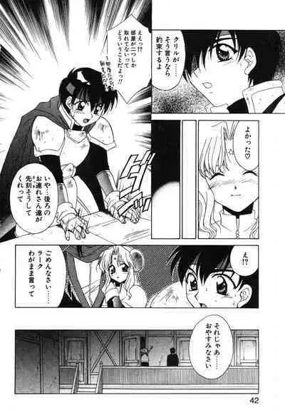 Super Lucky Girl