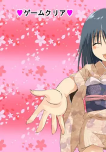 ちっちゃいご主人様がおっきい男メイドを雇ったら