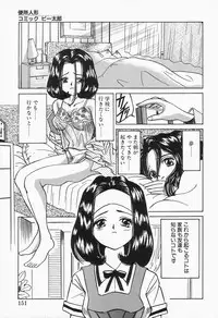 [Anthology] Comic B-Tarou Vol.2