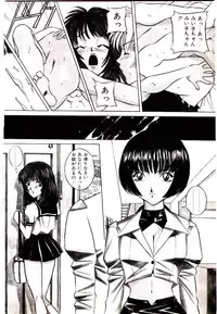 [VECSTAR] Anata wo Kudasai