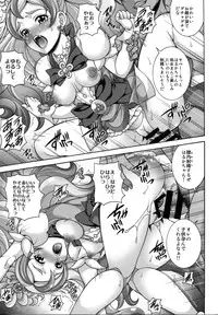 (C88) [K2 Tomo no Kai (Mizuki)] MY SWEET PRINCESS VOLUME F (Go! Princess PreCure)