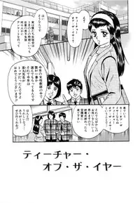 [Chikaishi Masashi] Jokyoushi Kankin