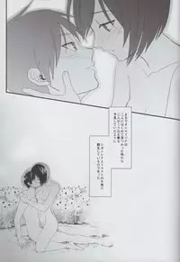 (SUPER23) [Poritabe. (Shirihagi Gomame)] Ai no Romance Kouhen (Shingeki no Kyojin)