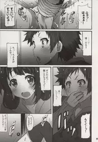 (SC63) [Hacchakesou (PONPON)] Miwaku no Danchizuma (Nagi no Asukara)