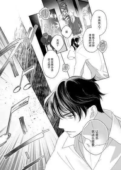 tandeki sutorippu ~ akogareno erito joshi to naisho no joji | 耽溺脱衣舞～让人憧憬的精英上司和秘密之事 1-4