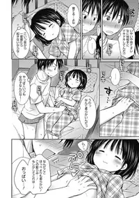 [Rico] Yoiko to Ikenai Houkago [Digital]
