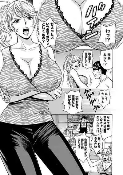 yurasebi 巨乳 ! hataraku jei kappu
