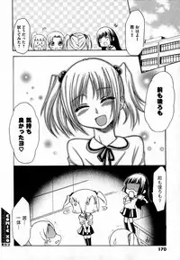 COMIC XO 2007-07 Vol. 14