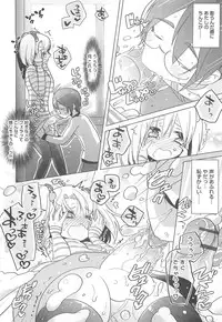 [Anthology] Otokonoko HEAVEN Vol.13 Junjou Bitch★Otokonoko