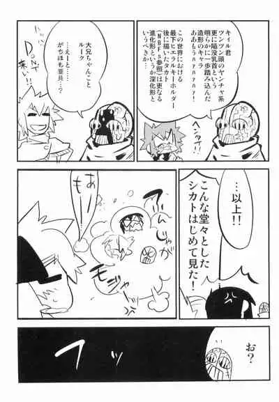 Toaru Minarai Mahou Shounen no Nichijou - AL's Daily Life The Apprentice Magic Boy