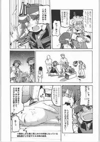(C66) [Bronco Hitoritabi (Various)] Chou Super Tawawa Densetsu (Kenran Butousai The Mars Daybreak, Legendz: Tale of the Dragon Kings)