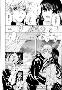 Manga Bangaichi 2014-11