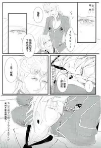 (Gangster Paradiso 6) [Chou Kakusei (Ishida)] Deichuu ni Saku (JoJo's Bizarre Adventure) [Chinese] [以前喜歡的女生有男友了而現在在幫她閨蜜翻甲本個人漢化]