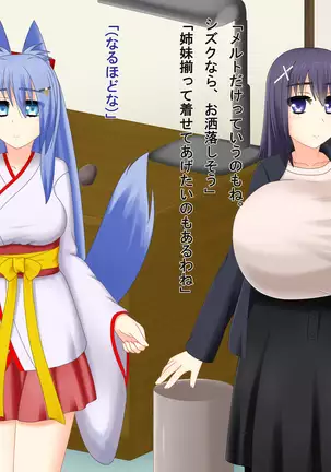 Kitsune Enbukyoku