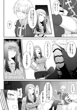 NTR! ? Hitodzuma ~ gimai ni harama sa reru tsuma