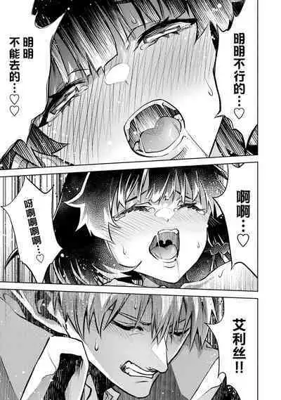 [Inashita Shinai, Seiji] Tensei Shitara Joban de Shinu Naka Boss Datta - Heroine Kenzokuka de Ikinokoru 1 | 转生为初期就死掉的中boss~将女主人公眷属化来活下来~ 第一卷 [Chinese] [75e1d685个人汉化]
