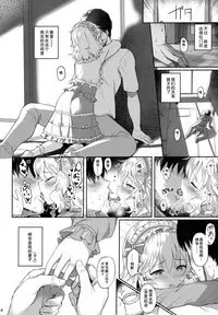 (My Best Friends 12) [Horizontal World (Matanonki) Momoka Yoitsuma (THE IDOLM@STER CINDERELLA GIRLS) [Chinese] [匿名无名+无名抓来的两只动物帮忙汉化]