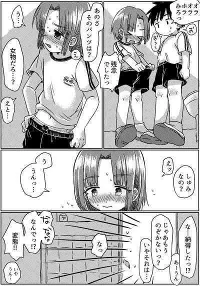 Zubon no Sukima no Shorts no Sukima no Kintama no Yume