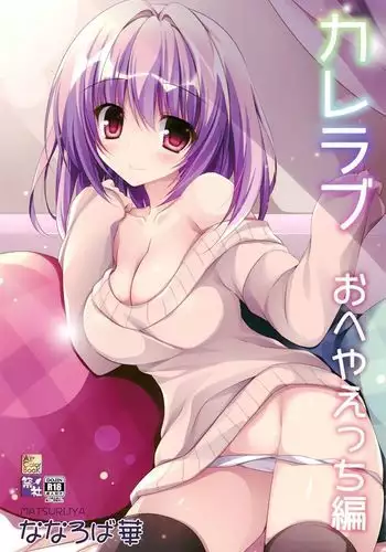 服从星奴（有条色狼汉化）